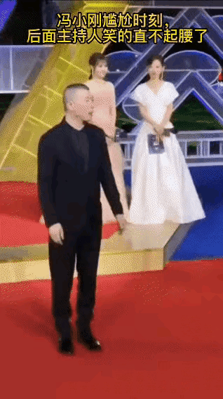 徐帆这一推的动作，把人笑不活了！
著名导演冯小刚，看到妻子徐帆和身穿黑色礼服的美