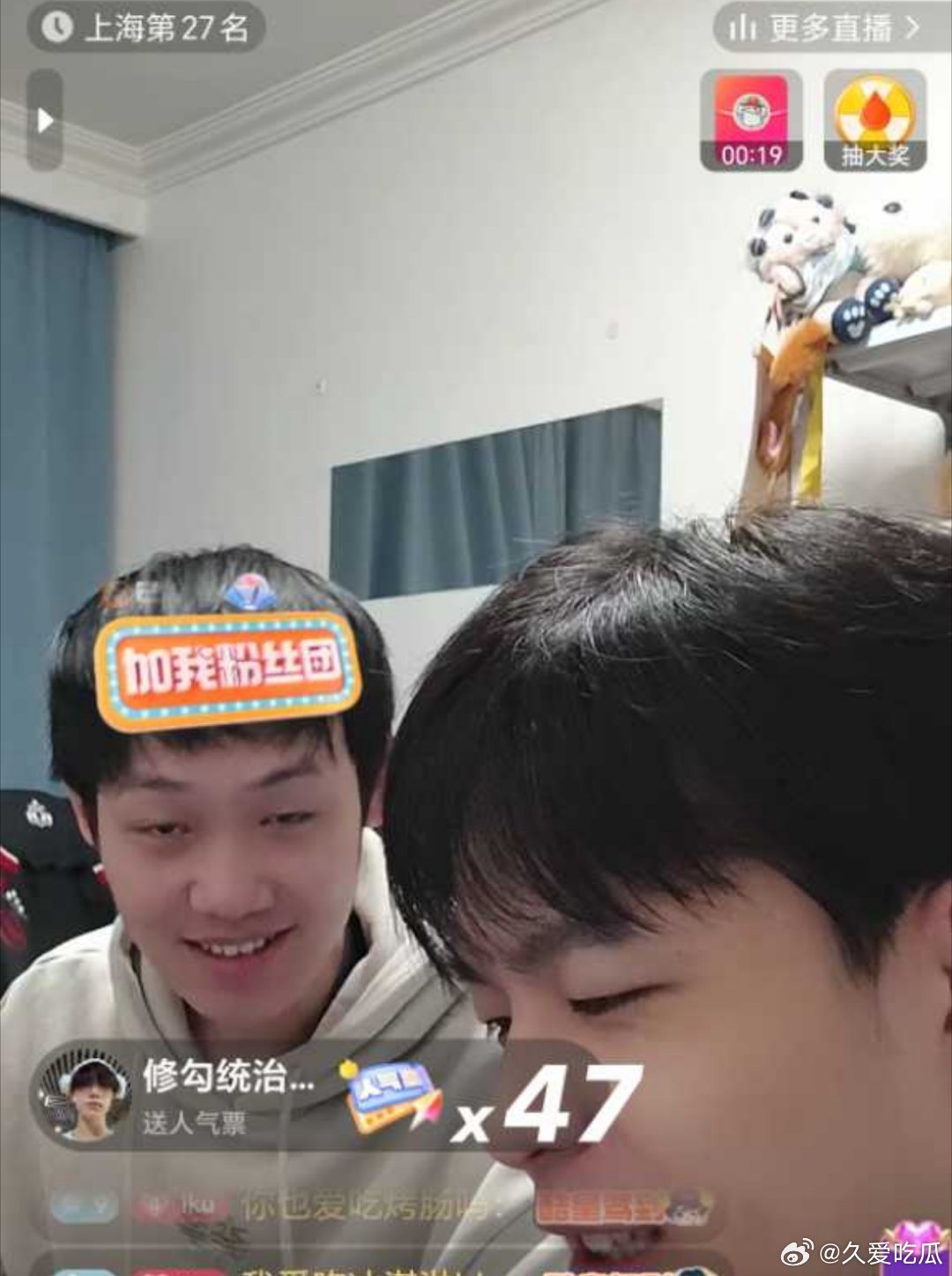 瓜友速报 晚星在WE基地 ​​​