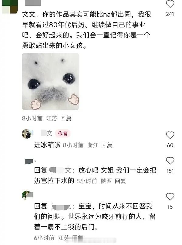 滕泽文好像真的被于正劝退了？自曝进冰箱被雪藏，粉丝说反正没公司了，大胆出来这次开