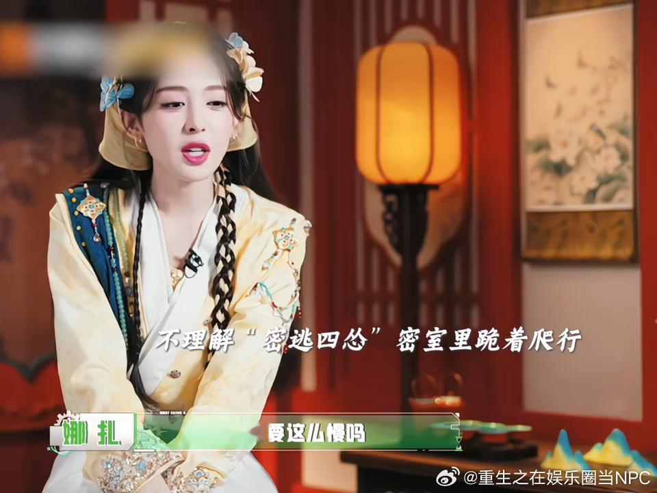 娜扎搞笑女属性彻底藏不住了！密室里几位男生被吓得集体跪地，娜扎满脸问号，吐槽他们