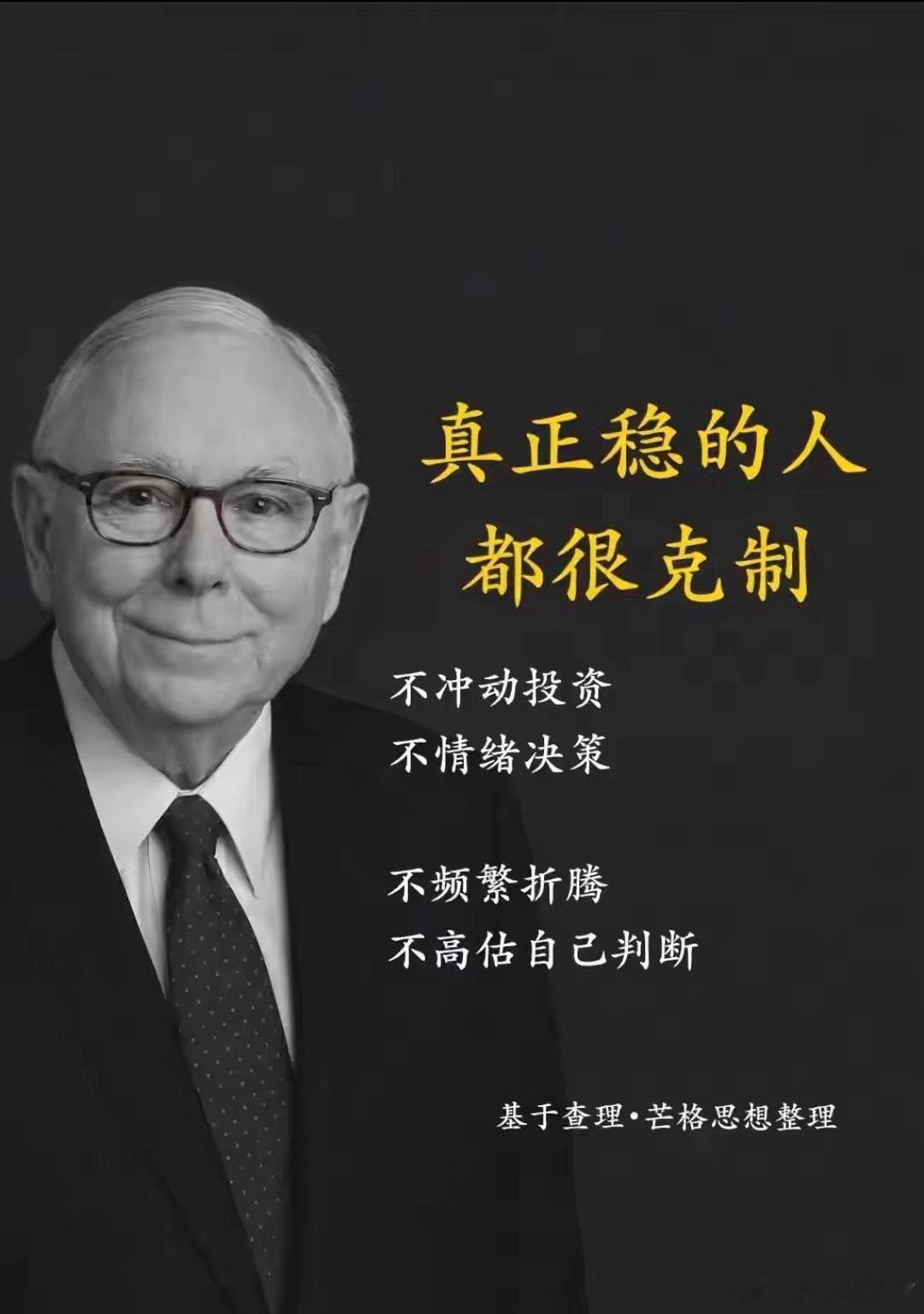 股市赚大钱的核心：克制！是不是天天盯盘、追涨杀跌忙不停，本金越炒越少？其实真能赚