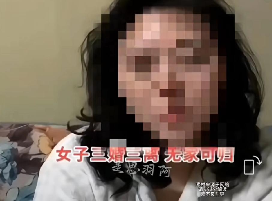 三婚是七年零存款，过年无家可归，42岁李女士，三婚又离，一婚遇渣男，二婚遇家暴，