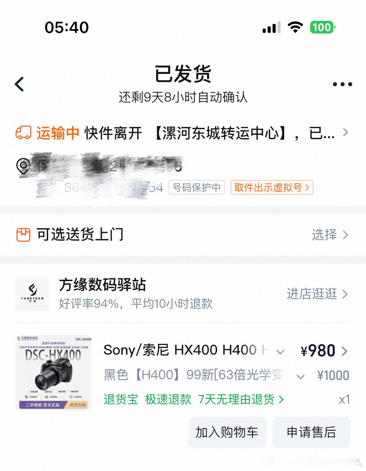 买了个二手相机，显示为99新。下单后发现发货地址是漯河，不禁忐忑起来，要不要取消