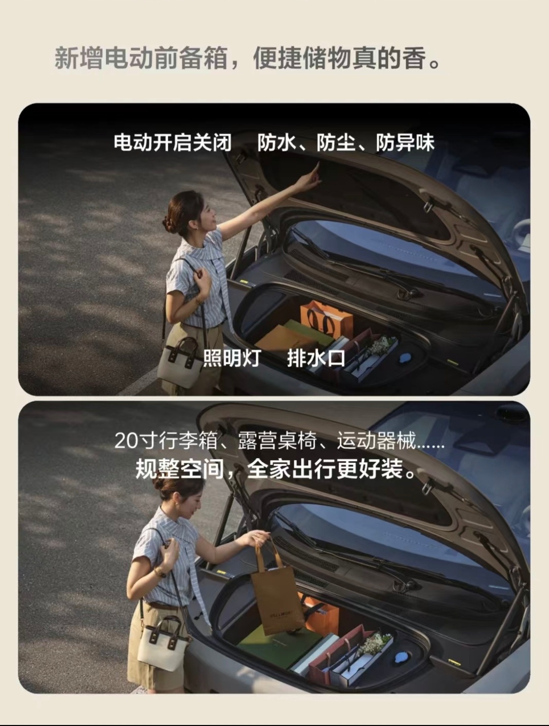 理想i8新增了个后驱版，有电动前备厢了！缓解了满载行李放不下的问题这个版本对销量
