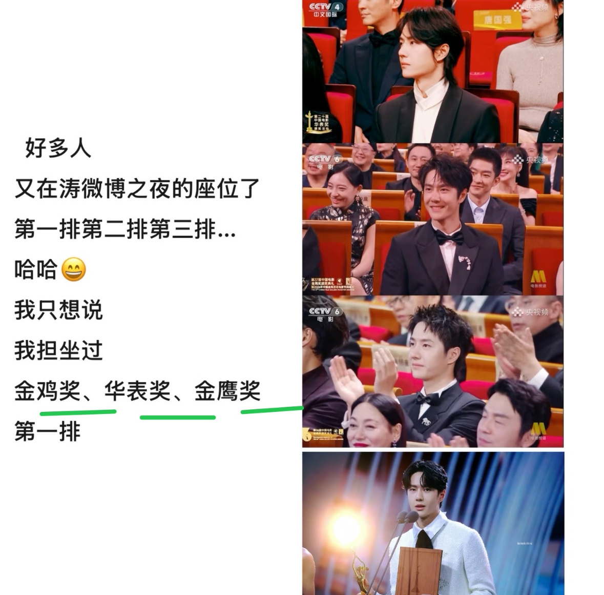 王一博的实绩，王一博提名的奖，王一博出席的活动，王一博去的场合，王一博坐的位置，