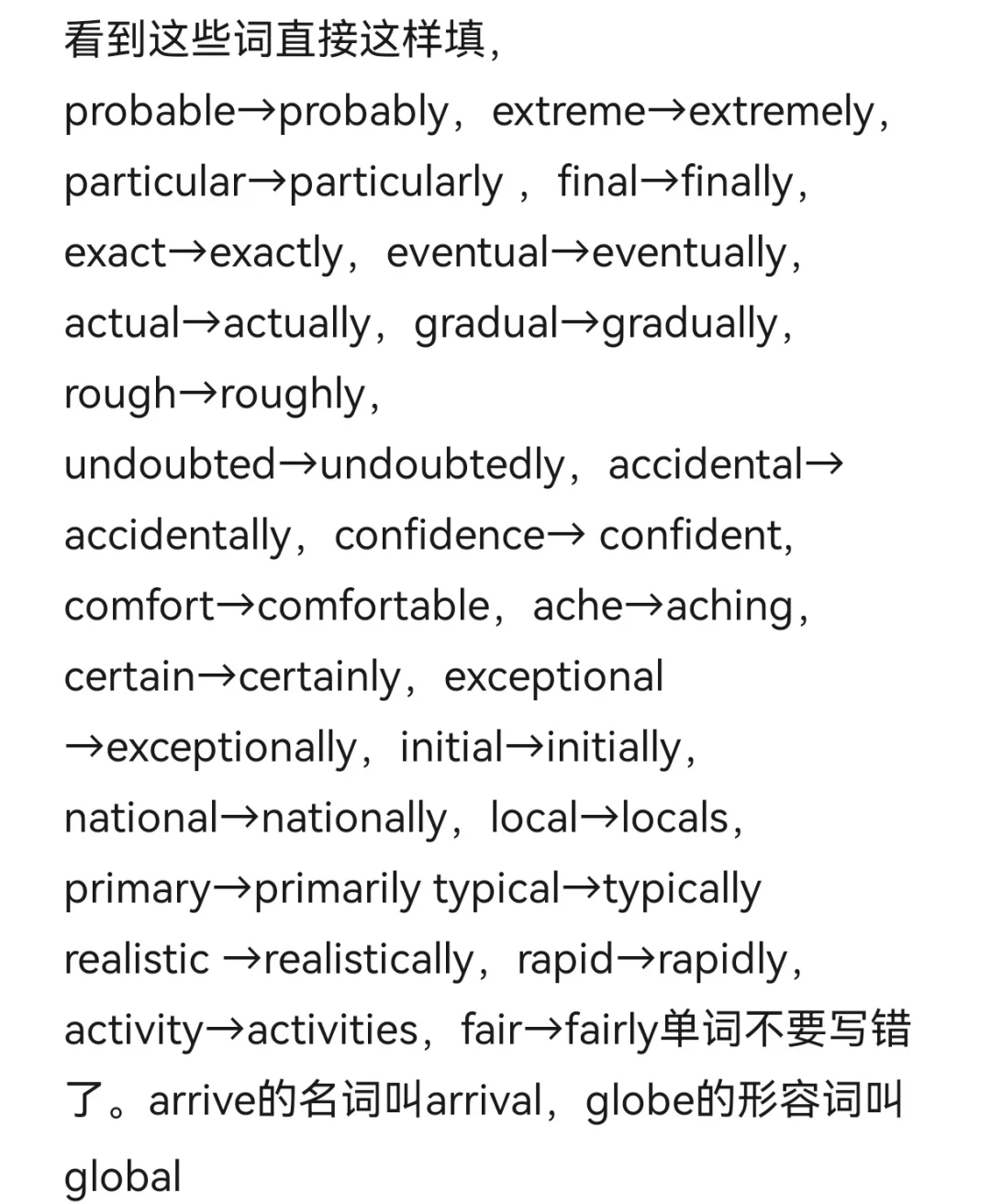 我高考英语语法填空是这样得满分的❗❗
