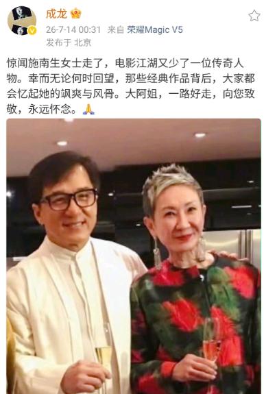 成龙，深夜悲痛发文！

7 月 14 日凌晨 00:31 分，成龙突然在社交平台