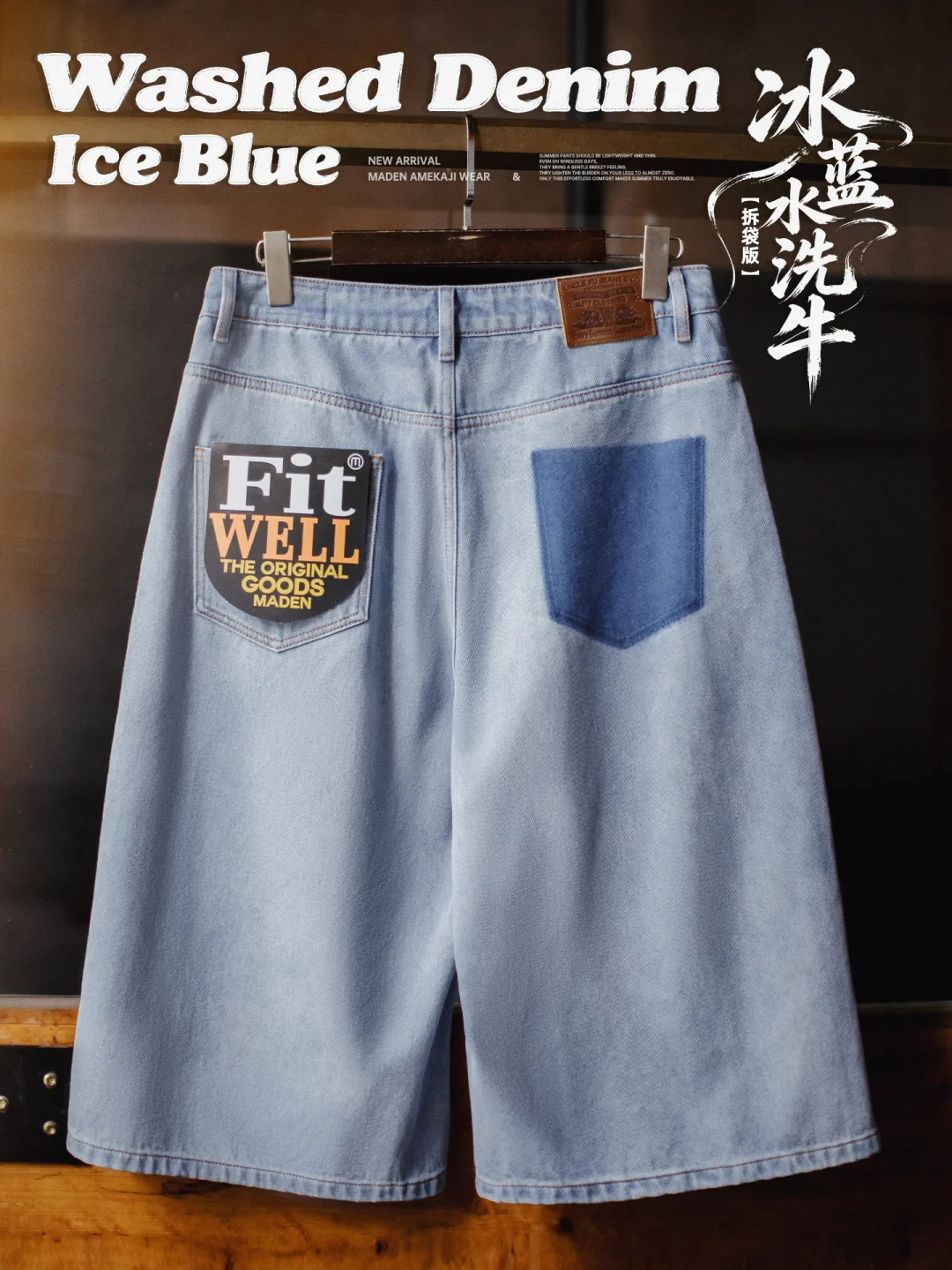 夏日降温牛，冰蓝水洗自带凉感 buff