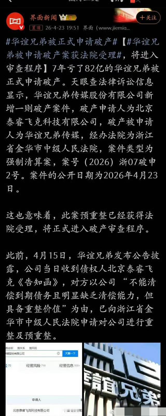 能理解为啥那么疯狂营销逐玉爆了
这是华谊的最后一根稻草！
可惜，这根稻草太脆弱了