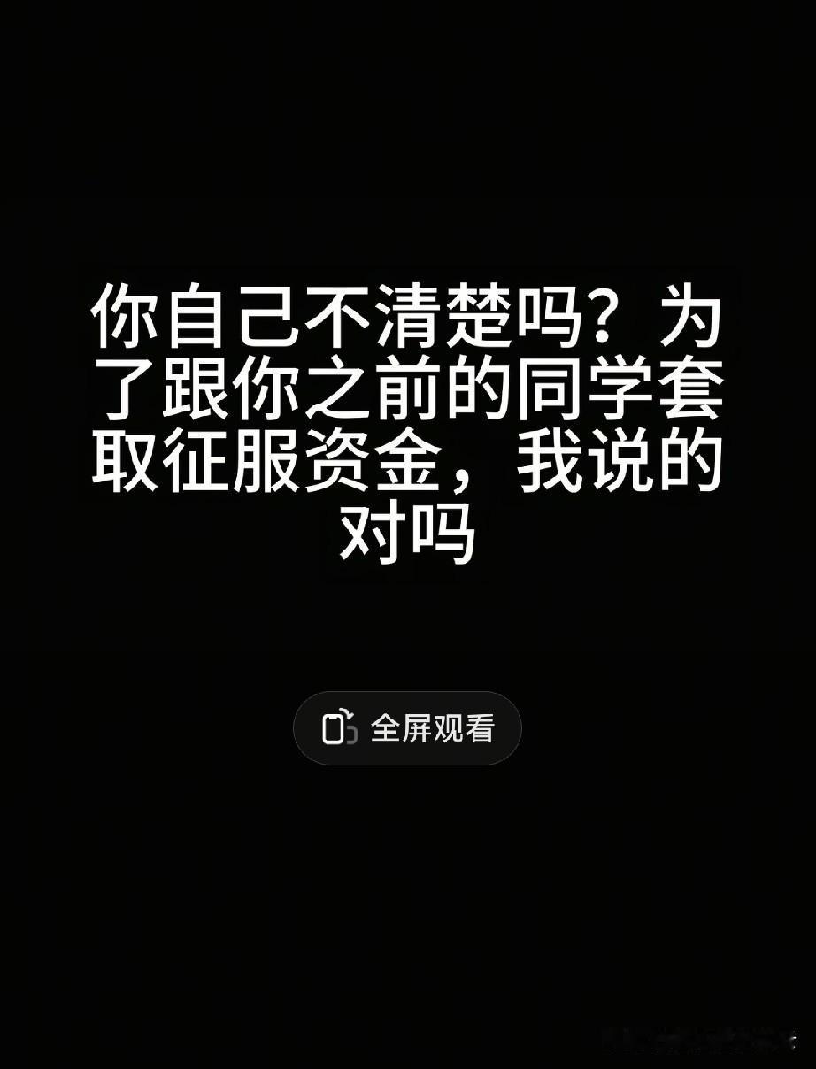 姜洪涛的大儿子出面锤他，一口一个老姜的叫着，他说姜洪涛以前和他同学干过不正当的勾