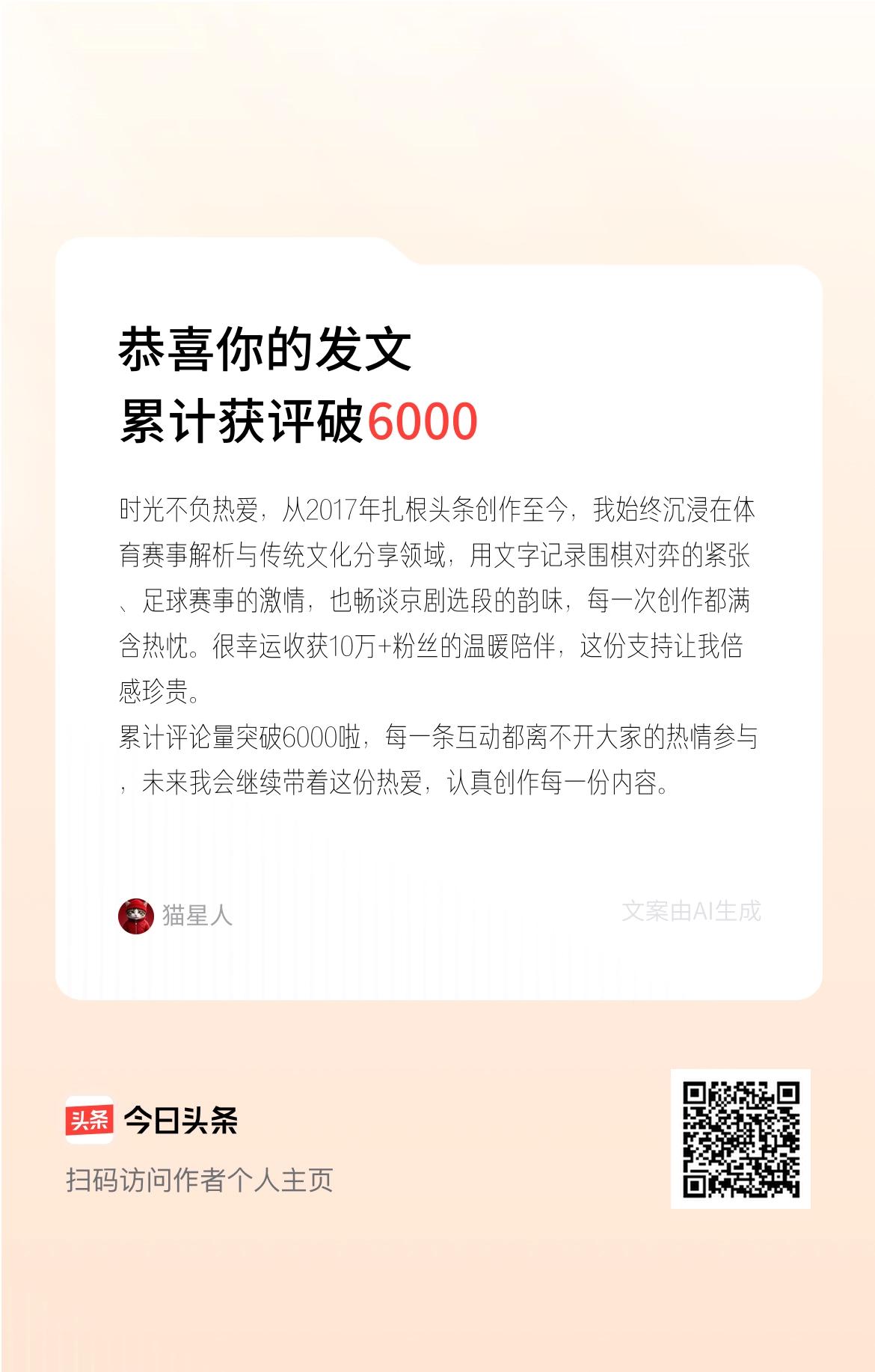时光不负热爱，从2017年扎根头条创作至今，我始终沉浸在体育赛事解析与传统文化分