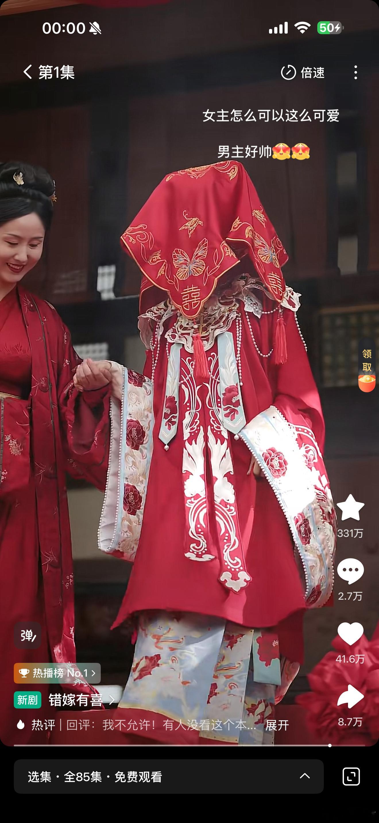🎉至春禾&蔡欣洋|错嫁有喜🎉首日收藏90.4w 热度8887第二日收藏173