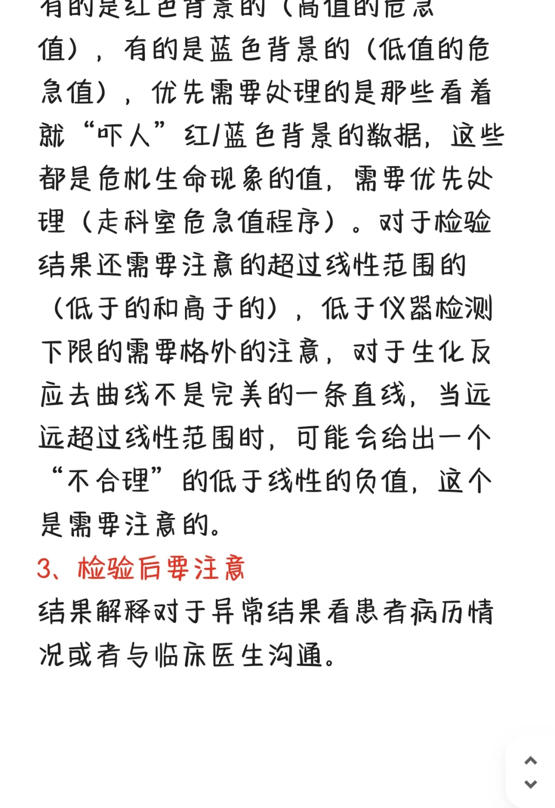如何审核一张报告单