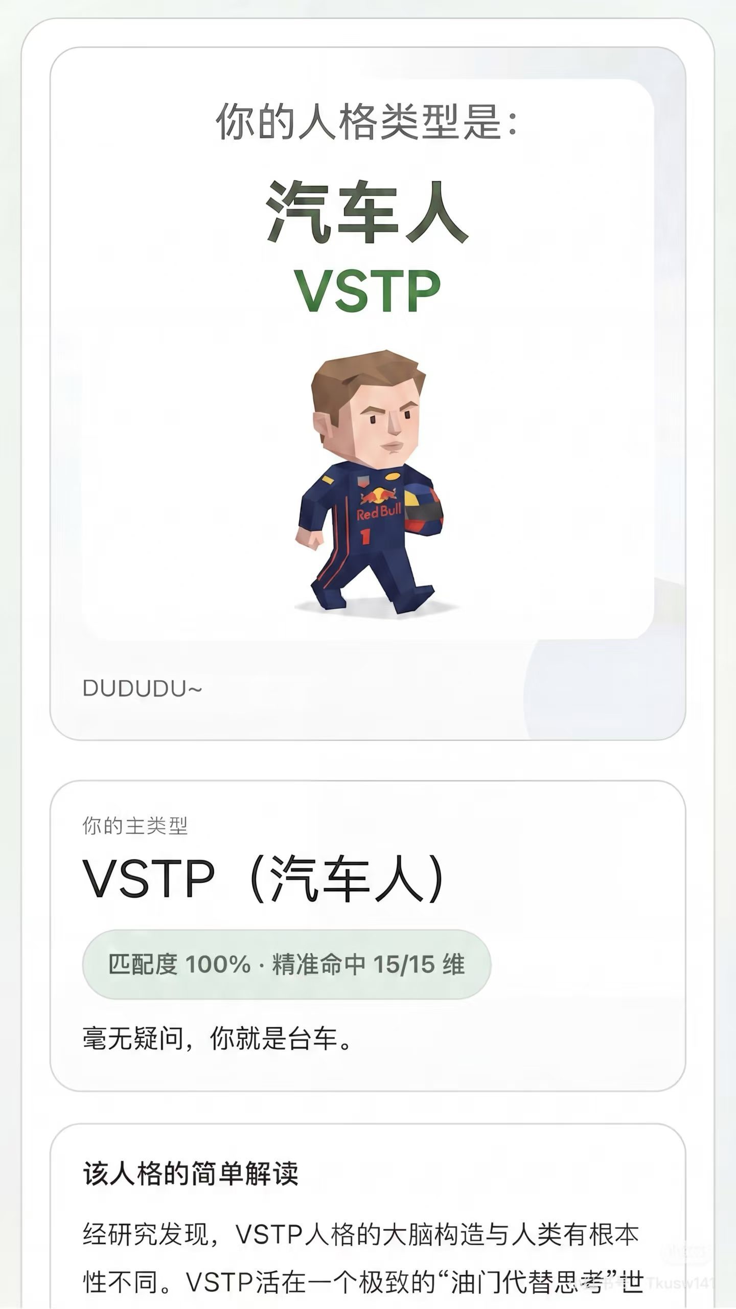 你的mbti是什么？ 