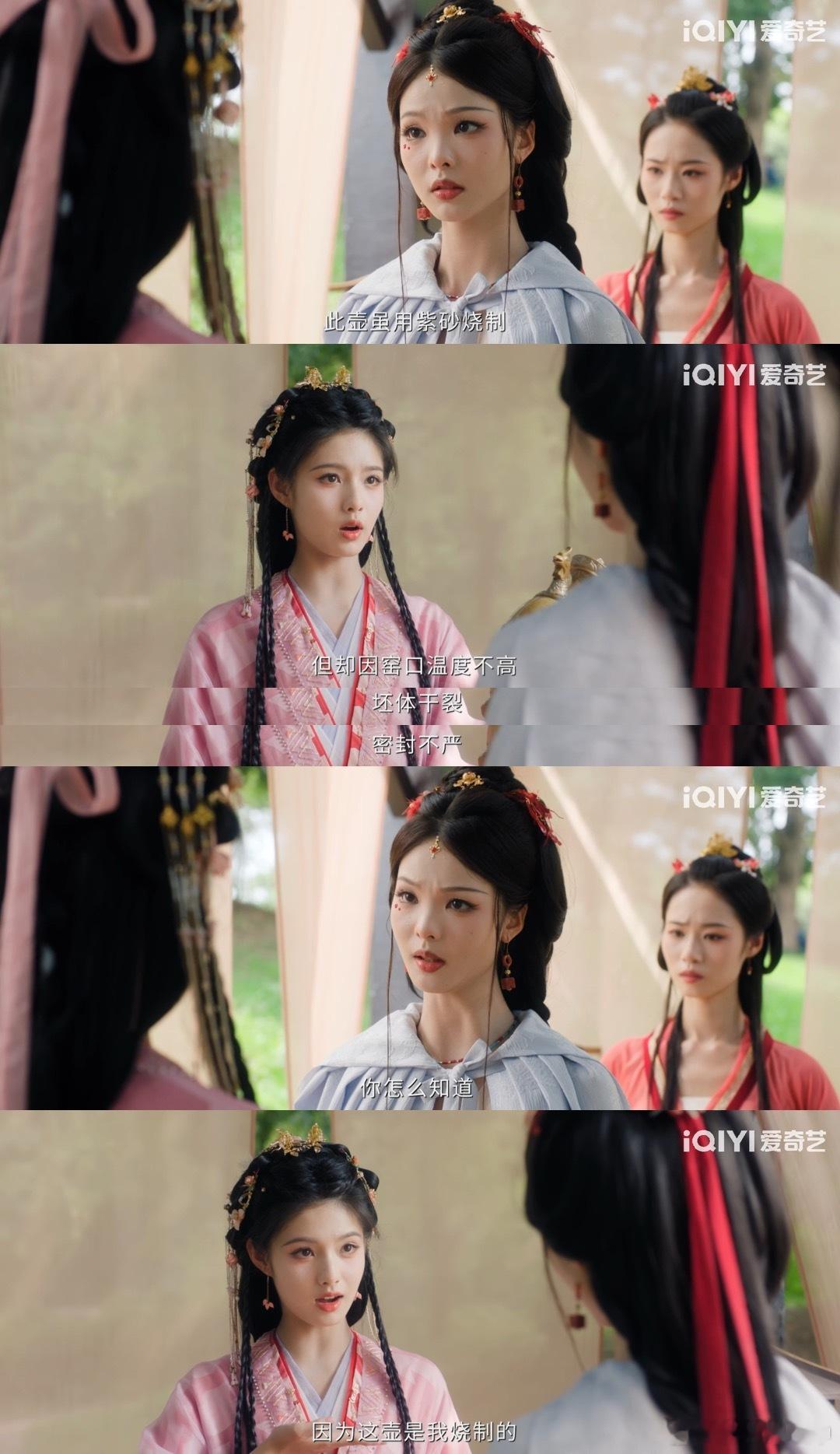 艾米开辟少女贤君赛道雀骨艾米好会演啊🥹把谢嘉鱼少女皮囊之下的强者内核拿捏得好准
