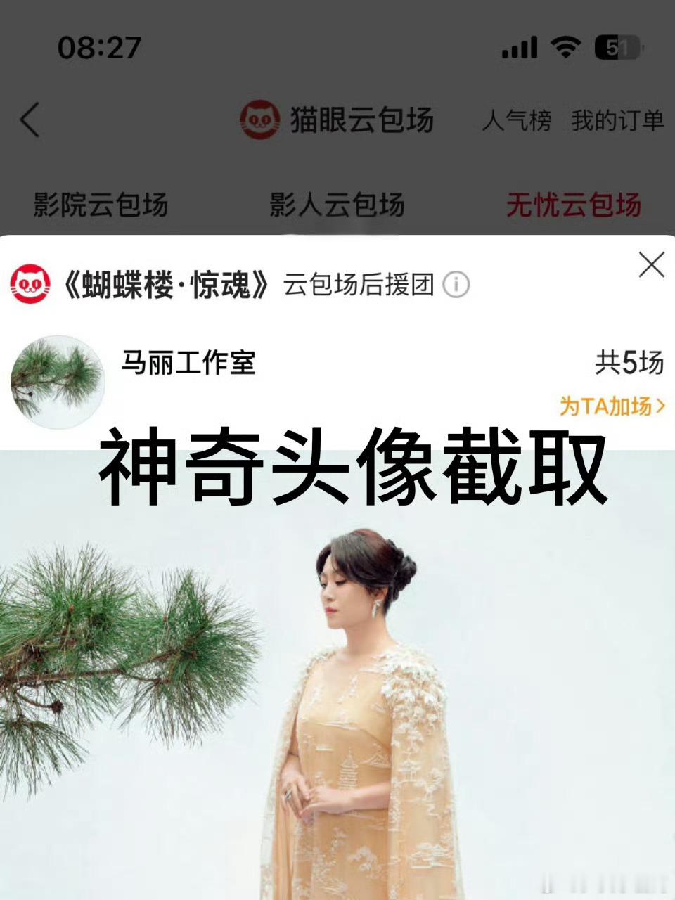 三个内娱神奇工作室看到第一张和第三张真的笑出声了，为什么有如此神奇的拍摄手法和头