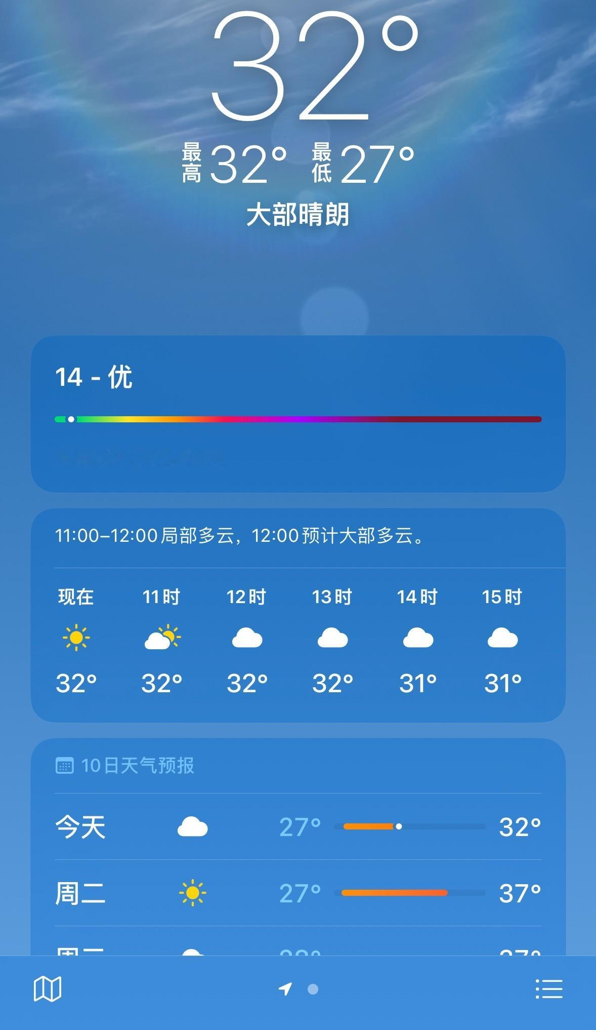 南方真的要扛不住了，今天体感已经飙到40多度了，虽然天上只有一个太阳，但却和9个