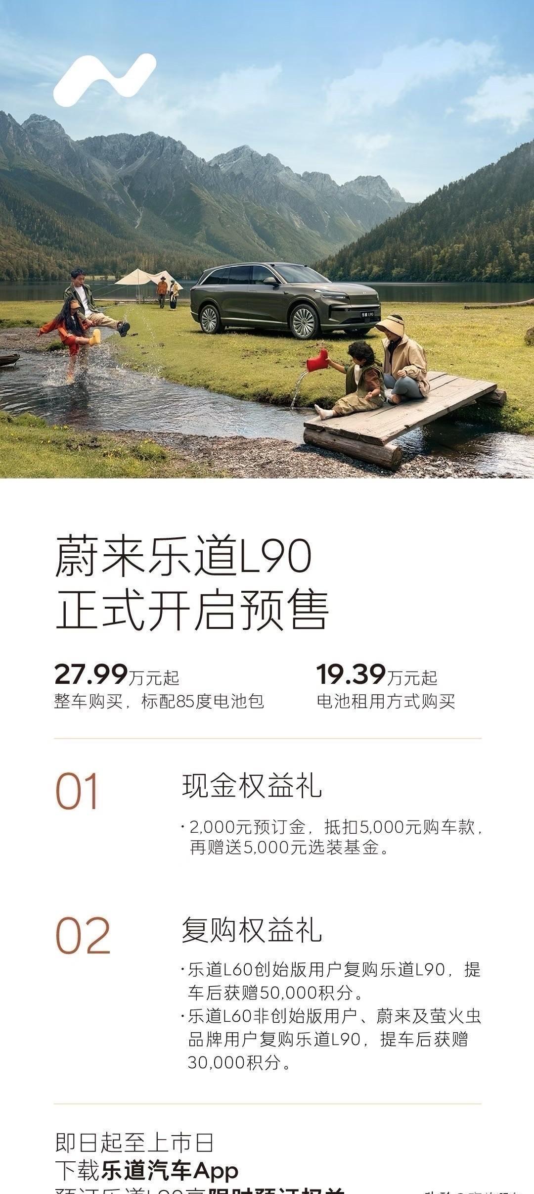 国产新势力这波定价，看得我血压跟着续航一起飙升！30万+俱乐部里，理想L8卡位3