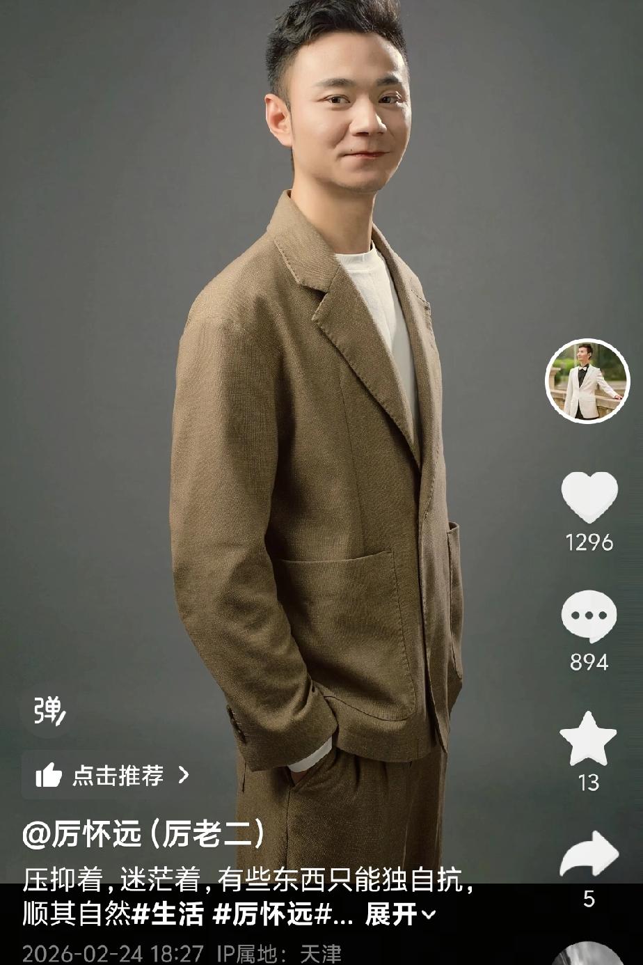 怀远和媳妇这波操作，最尴尬的当属他的父母。他们称小两口只是小打小闹，矛盾已然解决