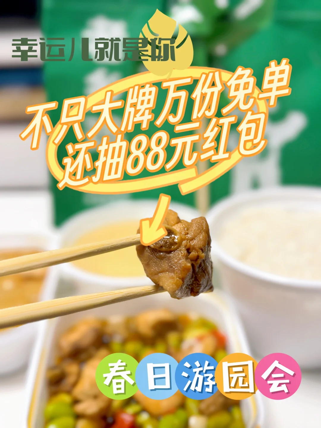 饿了么还有什么惊喜是我不知道的！