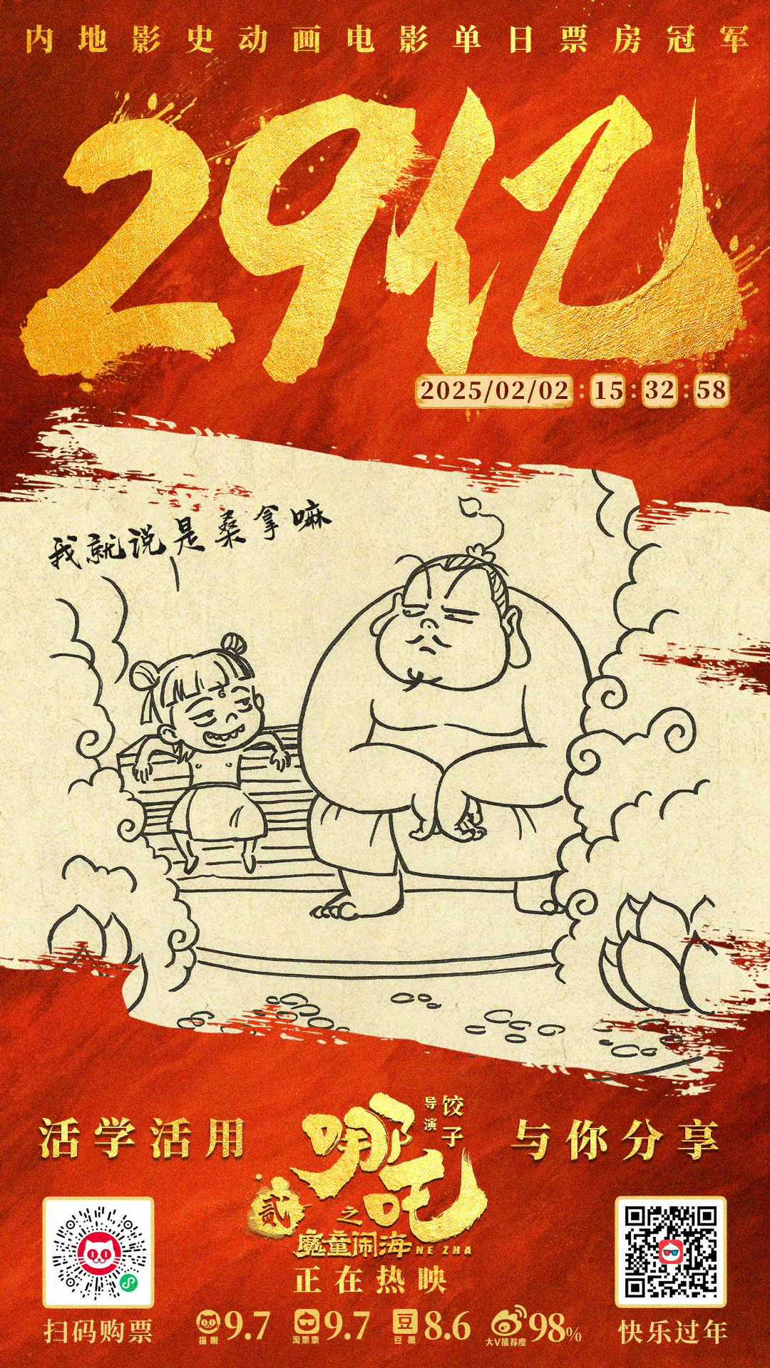 哪吒2因为时长砍掉镜头 《哪吒2》不仅仅是特效top，从电影的角度来说，好剧本是