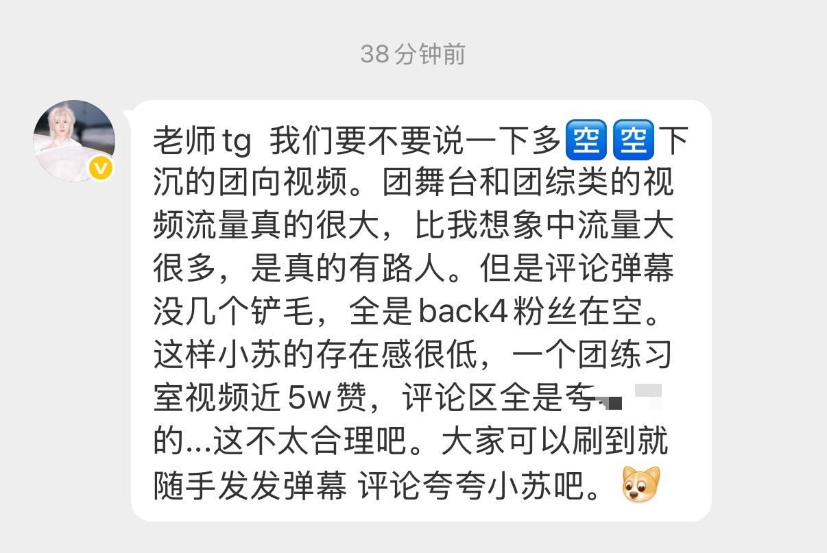 🫘这边的🈳🫙也需要重视起来了，团魂向的我不做要求，按内定番位的我们会直接贴