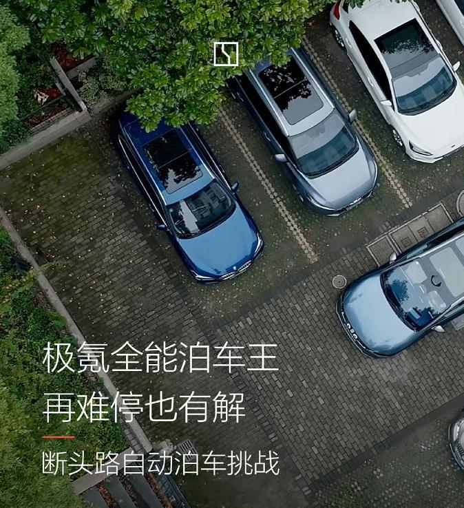 了解下国产新能源车的技术发展，感觉真的各方面在冲击全球第一。比如自动泊车，这两年