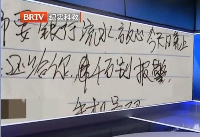 安徽芜湖一男子偷千元后留字条求“别报警”，附真实姓名电话终被抓
 
安徽芜湖一位