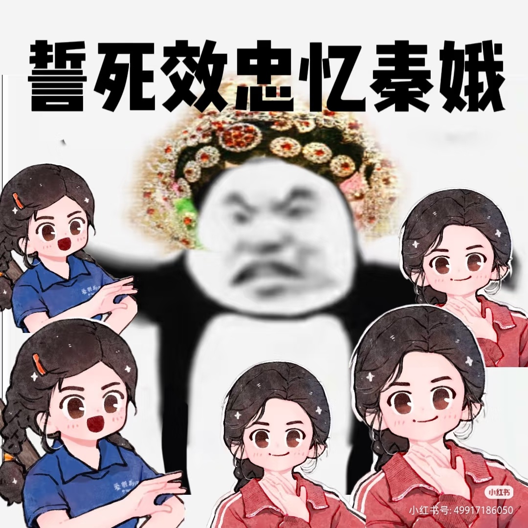 全网一起云养娥俺是“忆秦娥的兵” 