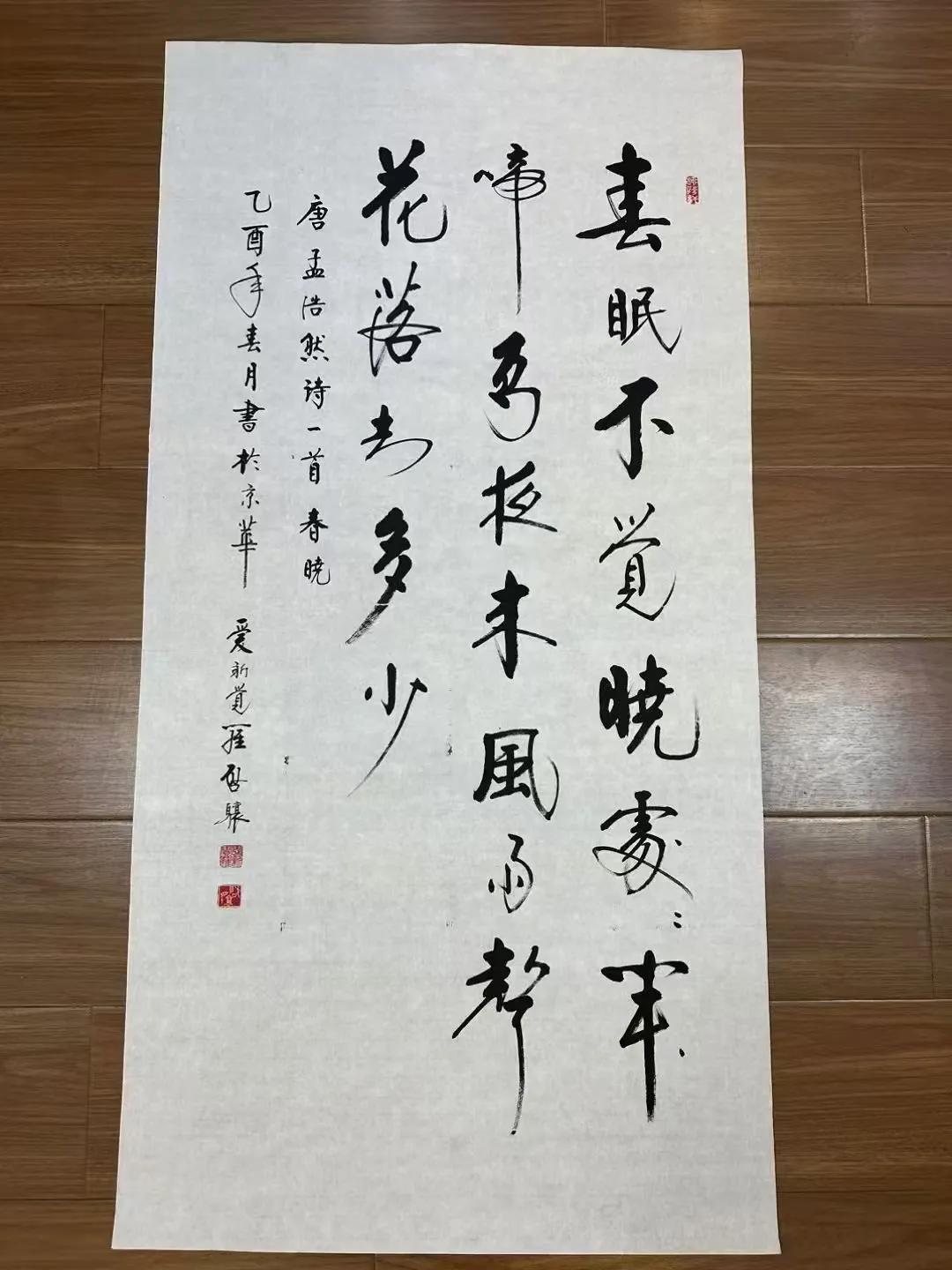 雍正第九代孙、启功的堂弟——爱新觉罗·启骧书法，四尺整，137×68cm