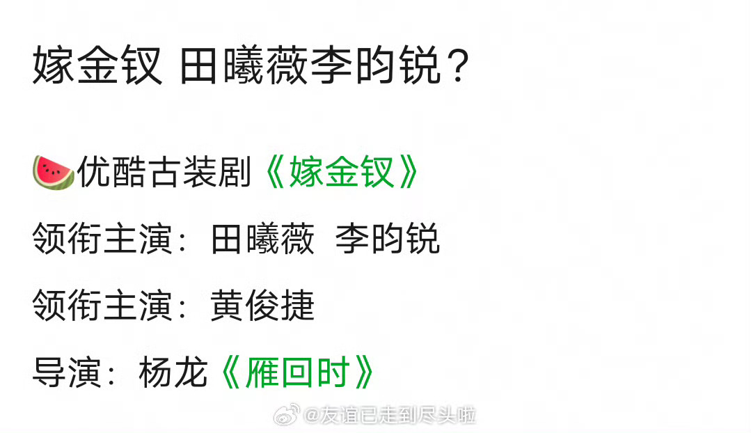 田曦薇李昀锐嫁金钗田曦薇李昀锐或合作嫁金钗田曦薇李昀锐或合作嫁金钗，等官宣，[抱