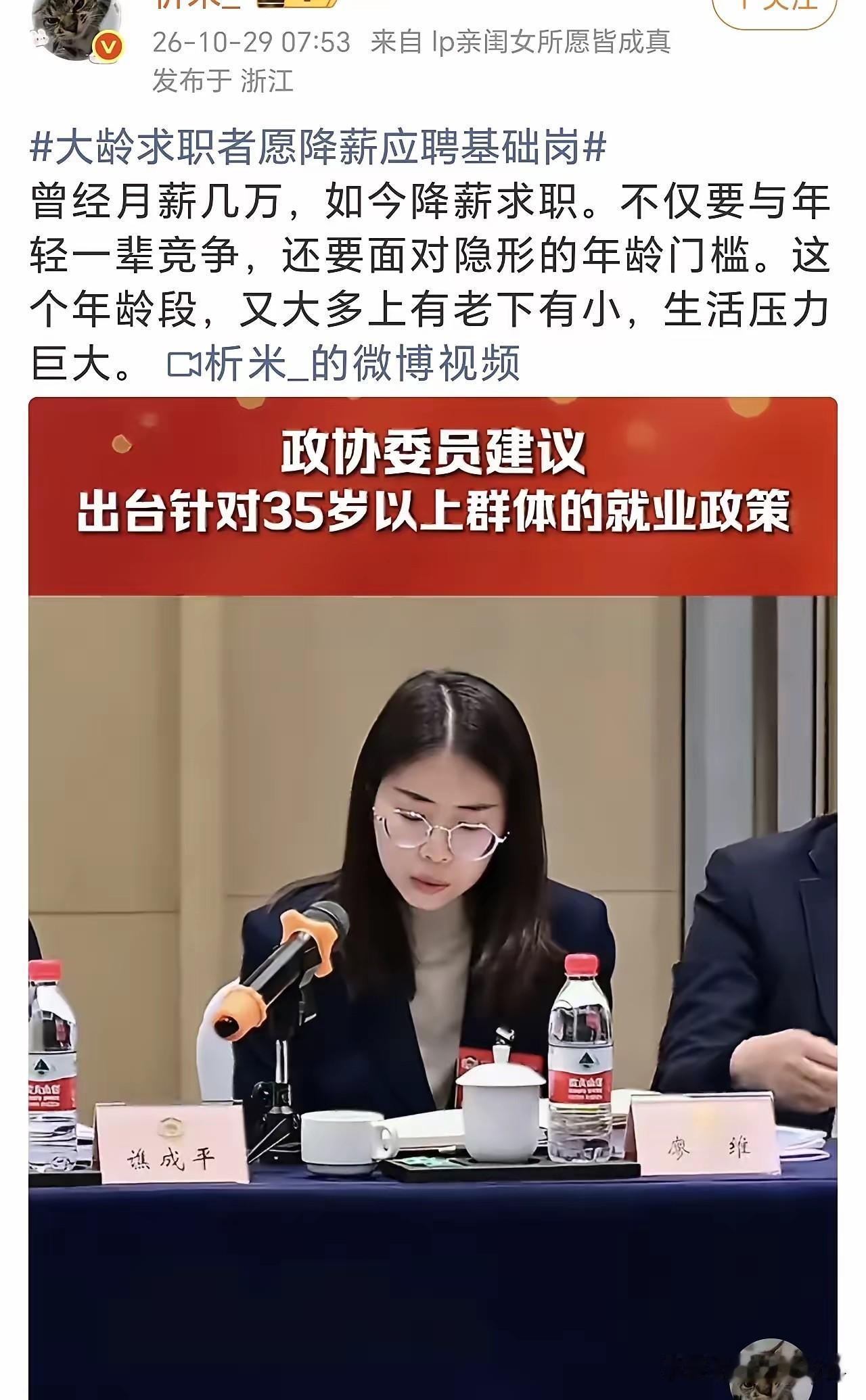 35岁什么时候成了大龄了？
普遍现状:不少企业、事业单位和公务员岗位都把35岁作