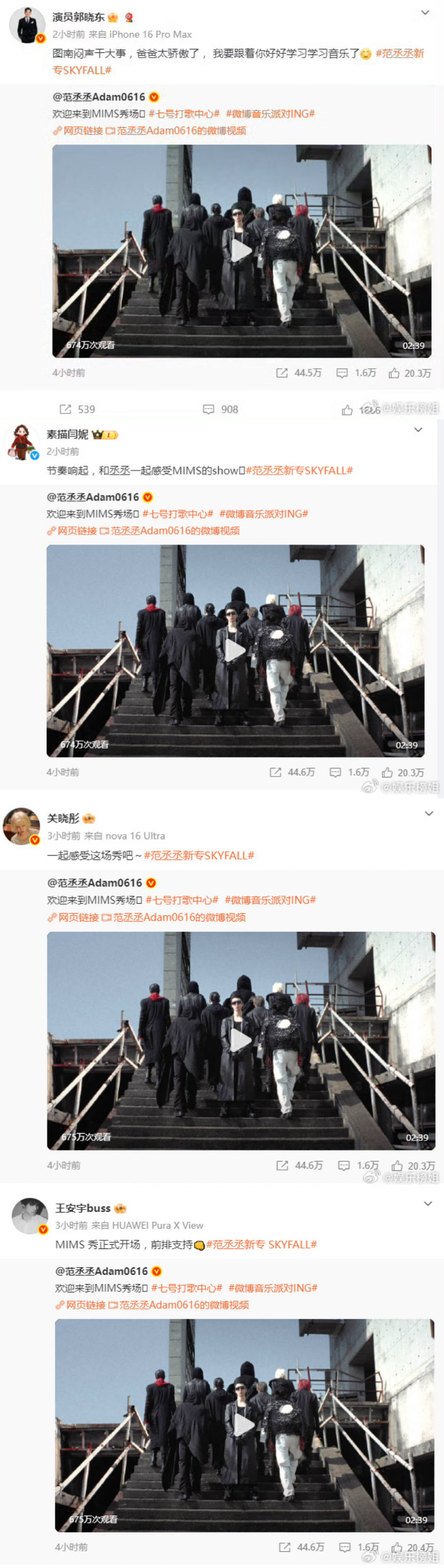 范丞丞这么多娘家人范丞丞今日发布新专，小巷人家剧组，现发团以及跑男团都给丞丞打c
