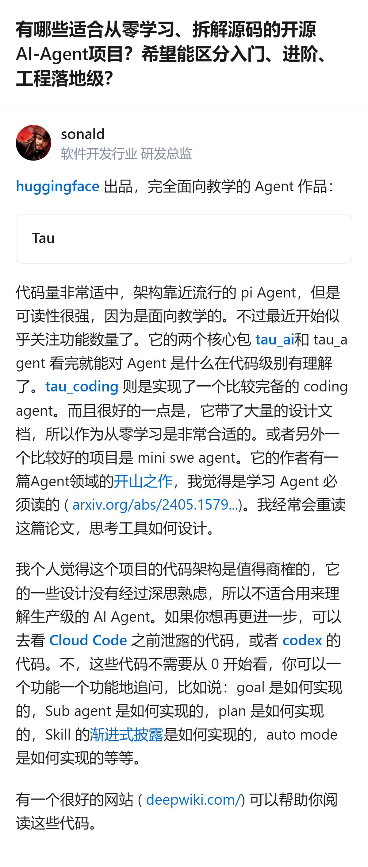 面向AI Agent入门学习，huggingface的tau系列项目是合适选择，
