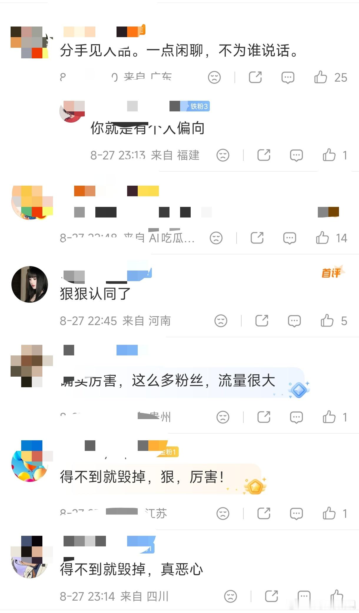 景甜粉丝现状内娱一直都是嫂子锤男明星，很多人因恋情塌房，第一次见女明星被姐夫锤的
