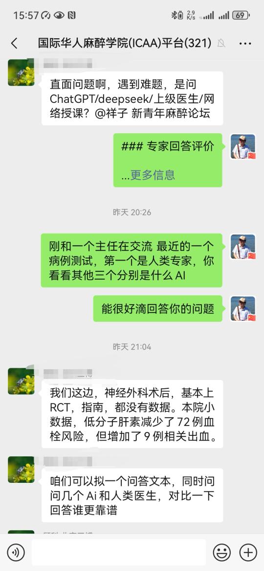 猜猜病例中ABCD分别人类专家和哪三个AI？