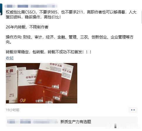 C刊最强平替！不用是985，不用是211，最低高职老师也能搞，，没有之一！

每