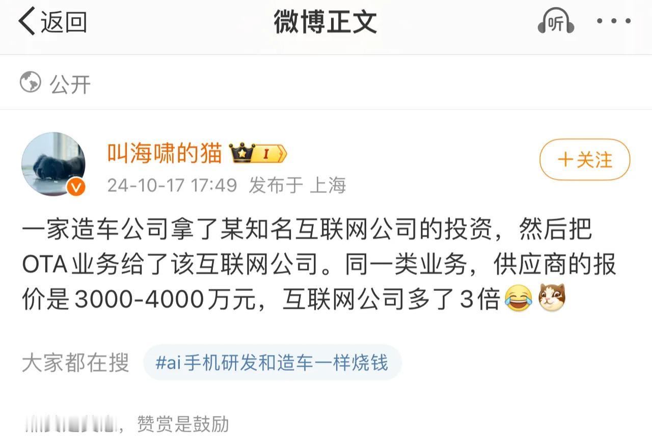 有人猜到是哪家造车公司么？