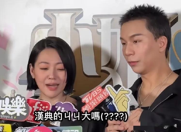 果然，小S还是小S。
搞怪风格依旧没有变啊！
她居然这么大胆调侃LULU:汉典的