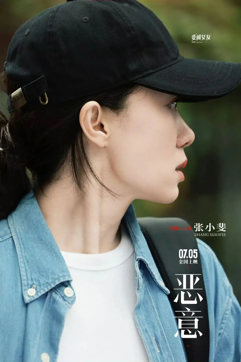 请多多关注小斐的电影