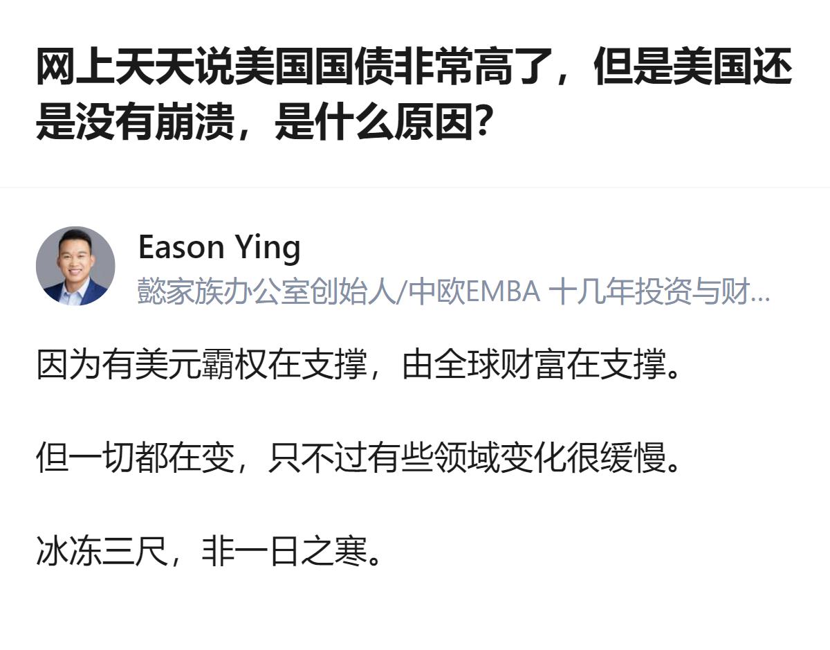 说白了美国能扛住高国债不崩，全靠攥着全球军事霸权和科技垄断的硬筹码，靠这俩硬实力