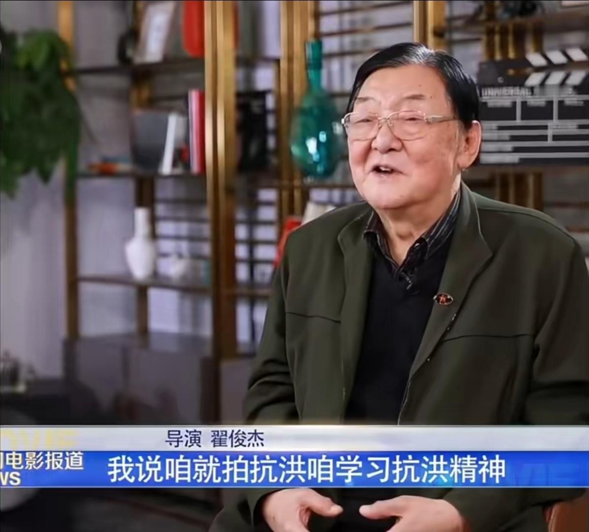 刚刷到翟俊杰导演离世的消息，心里一下子空落落的，享年84岁，真的太突然了。这位老