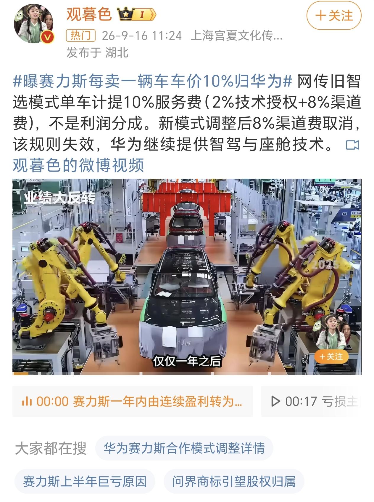 其实这个价格也不算很贵，毕竟赛力斯从一个小厂成长起来，也依靠了很多的资源，只不过
