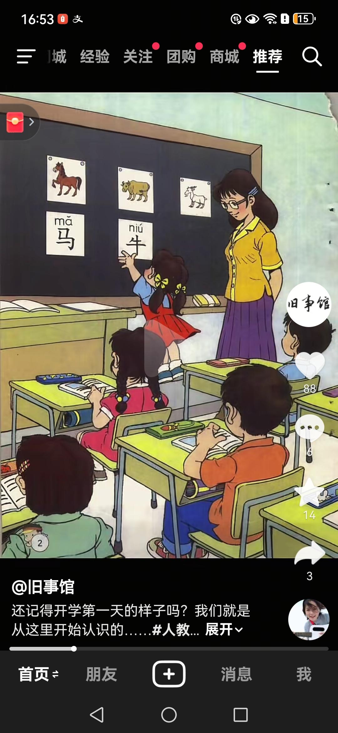90后的各位，给大家讲个鬼故事：
我今天才偶然发现，
我们上学的第一课，
居然是