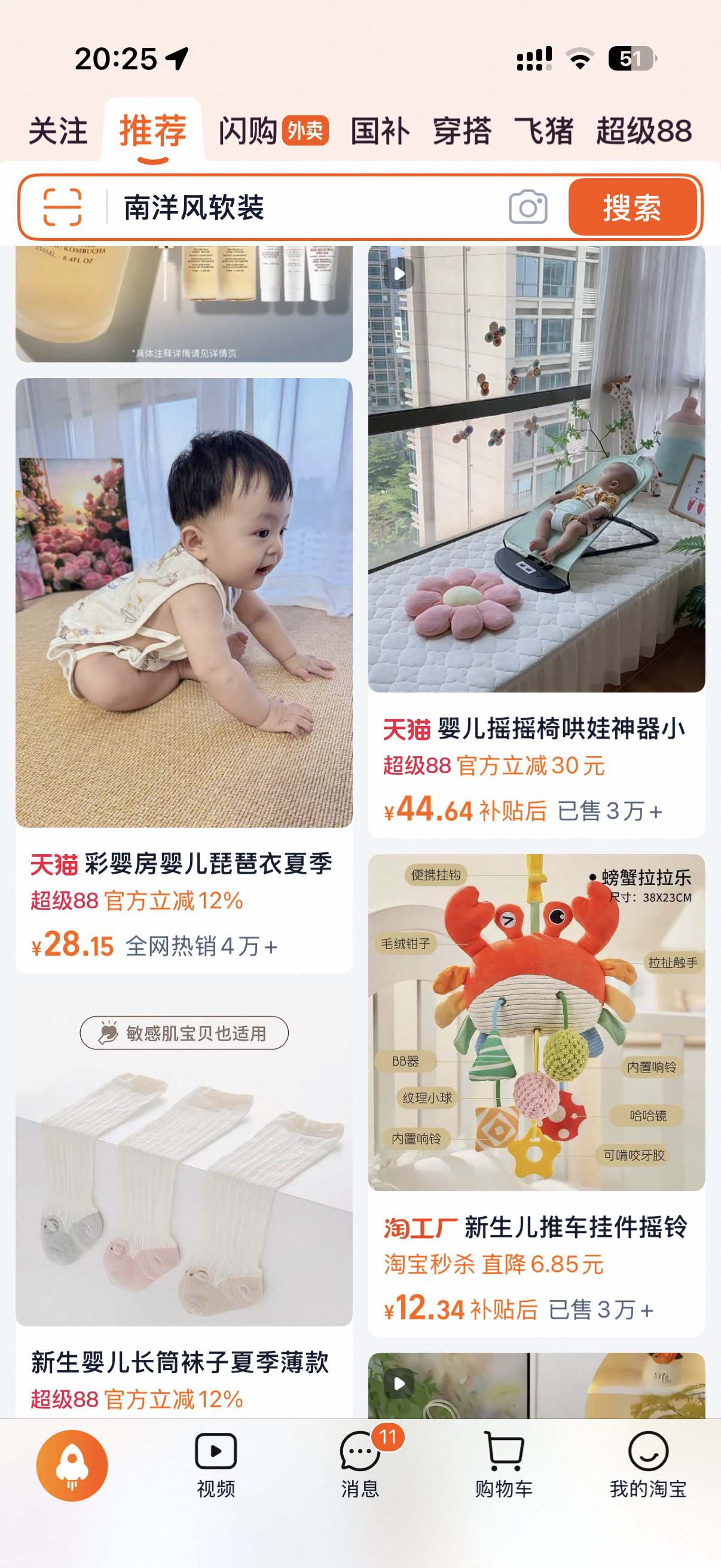 最近为什么老是推这种给我？？？？？？你疯了吗大数据？？？？？？。？？？？？？ 