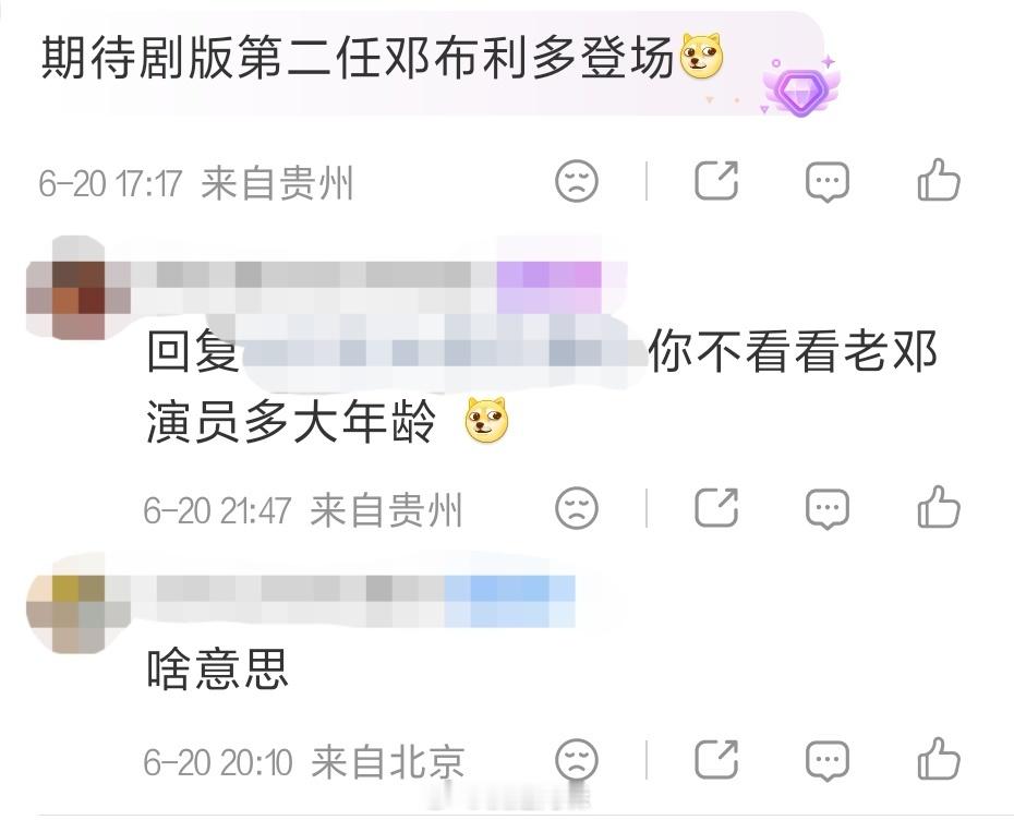 我说，做人不要太恶毒了 