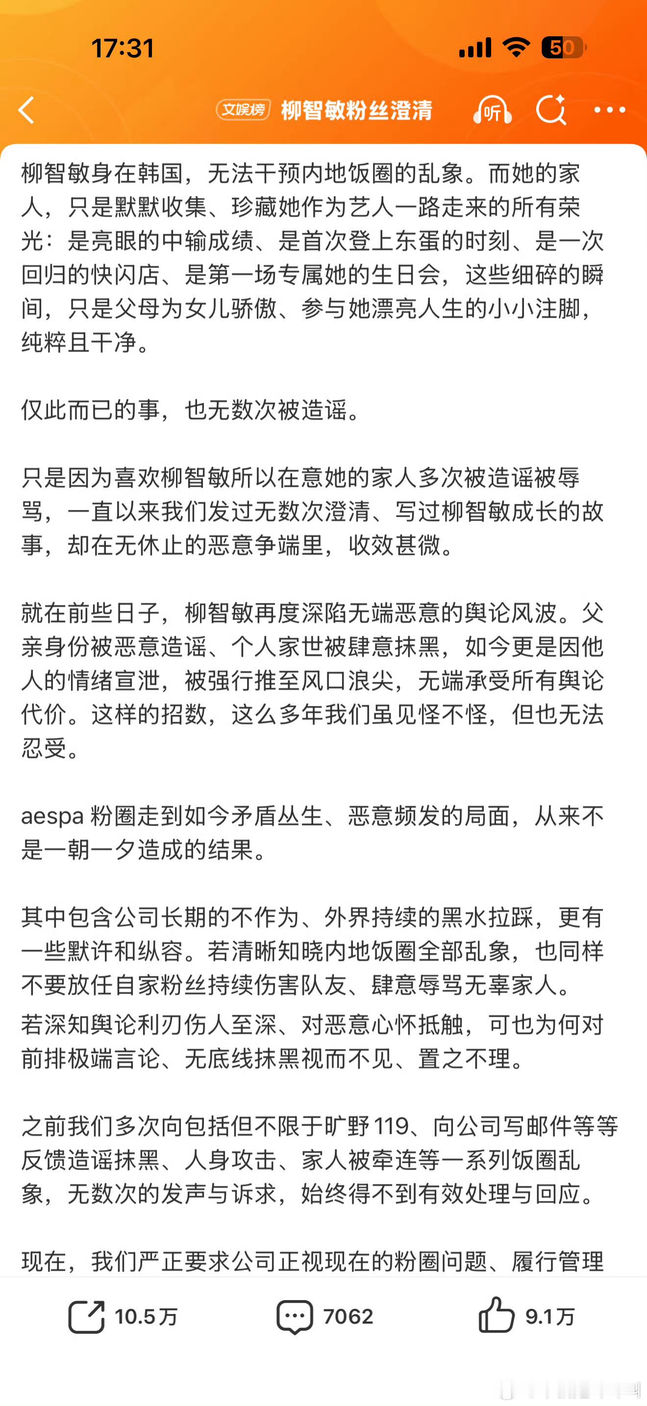 aespa以后就是日子大概就是… 