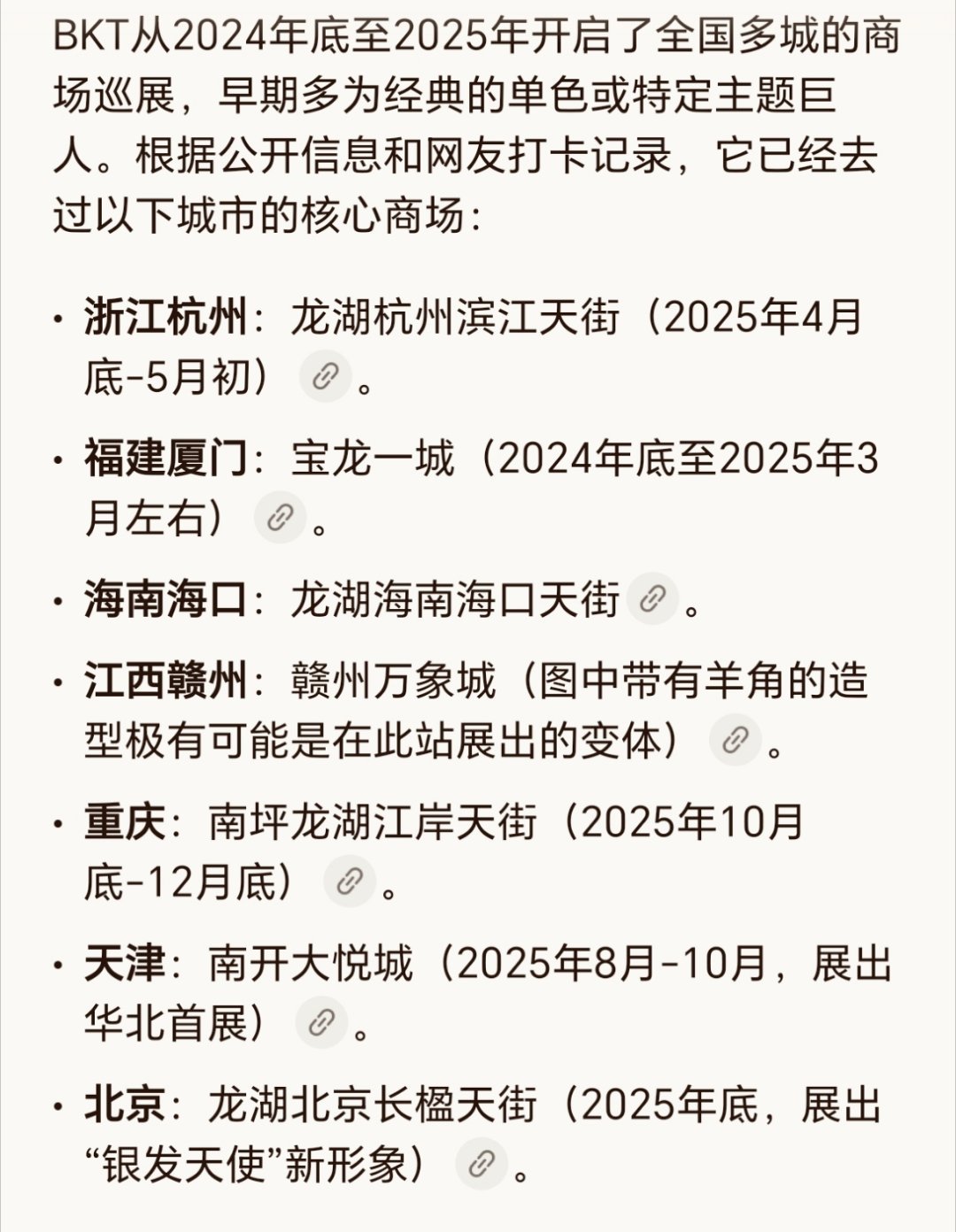 汉字的字面含义，看起来还挺有道理。现在各种品牌都喜欢搞艺术了吗？“为你撑腰”，一