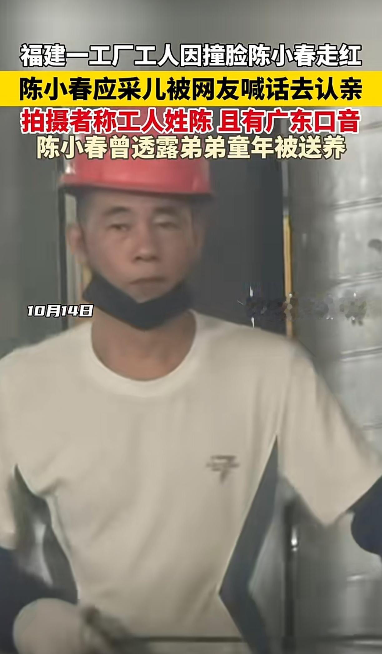 看到这张照片第一感觉和陈小春就是太像了吧！

谁能想到！福建工厂一名打工大哥，长