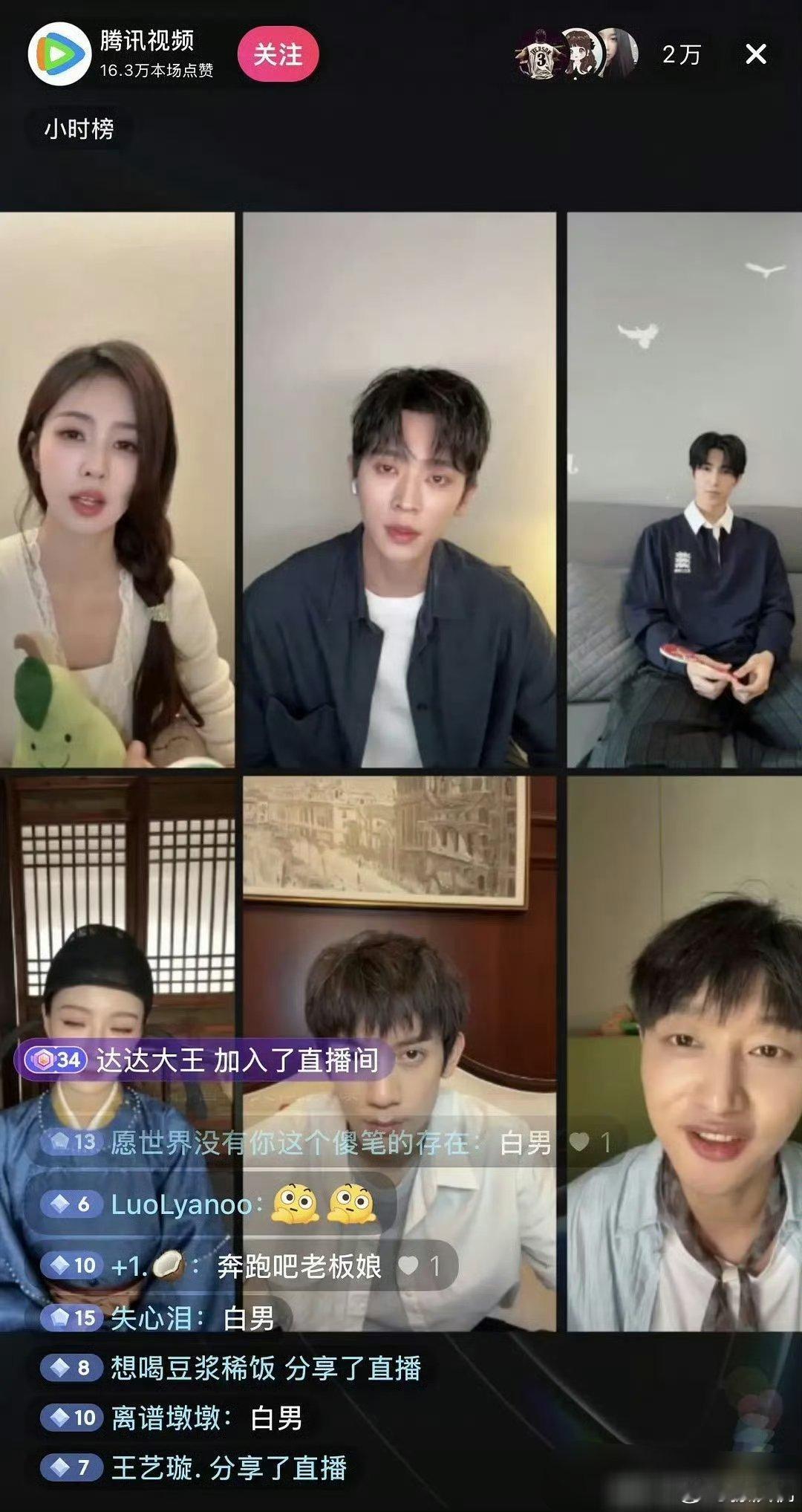 白鹿将全平台告黑白鹿不告黑不行了莫离剧宣直播，评论区都是跑男相关评论，彻底沦陷了
